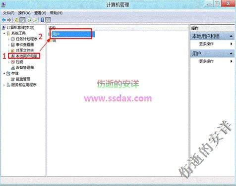 Windows中删除账户的方法